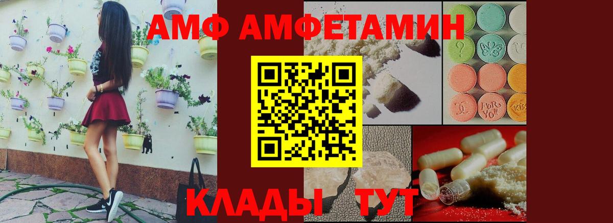 АМФЕТАМИН VHQ Минусинск