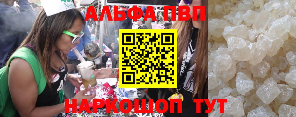 A-PVP СК Минусинск