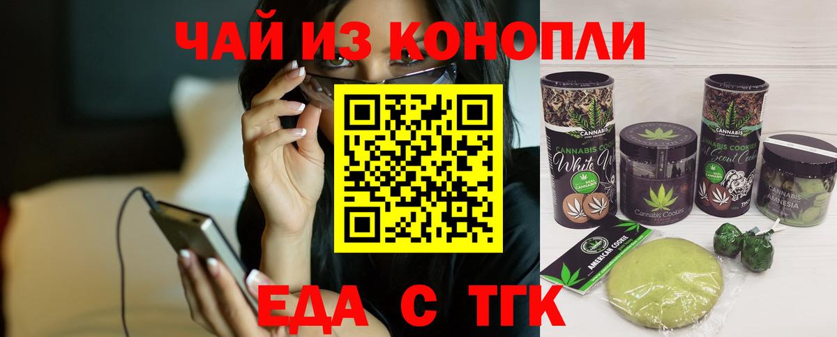 Cannafood марихуана  Вход с VPN  Минусинск 