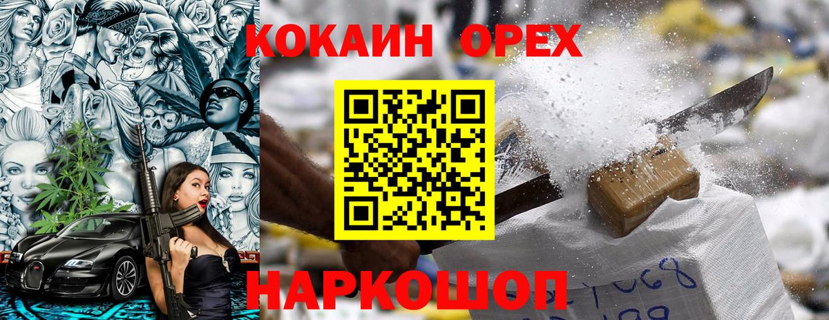 Cocaine Columbia  Вход с VPN  КОКАИН FishScale  даркнет сайт  Минусинск 