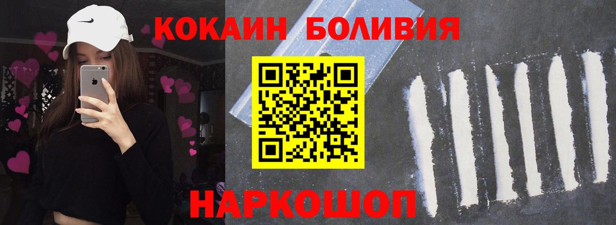 Кокаин FishScale Минусинск