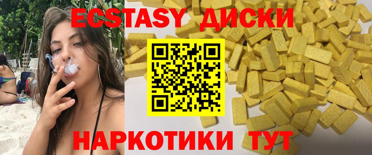 Ecstasy Philipp Plein  ЭКСТАЗИ  Минусинск  Вход с VPN  ЭКСТАЗИ 99% 