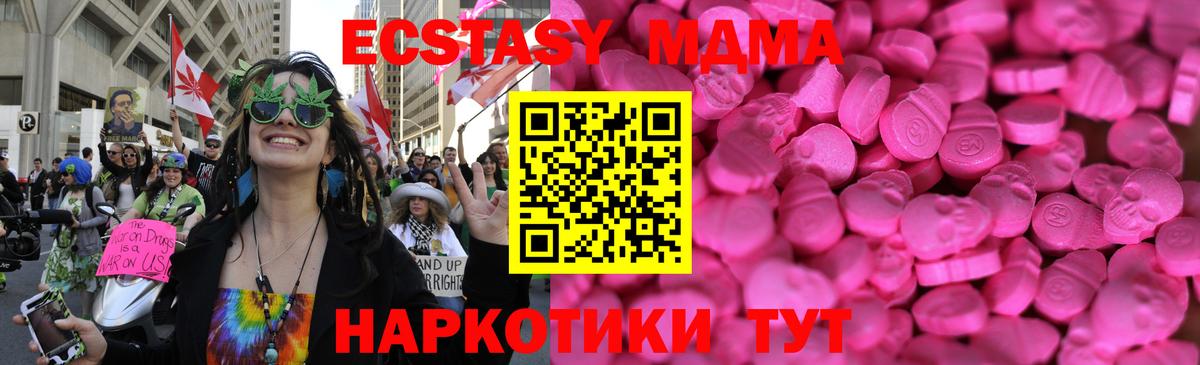 ЭКСТАЗИ 280мг Минусинск