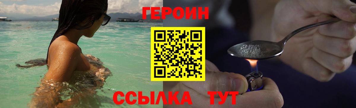 Минусинск  ГЕРОИН хмурый  Вход с VPN 