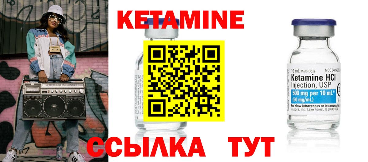 Минусинск  КЕТАМИН ketamine  Вход с VPN 
