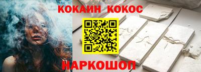 COCAINE Донецк