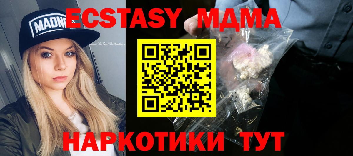 МДМА crystal Минусинск