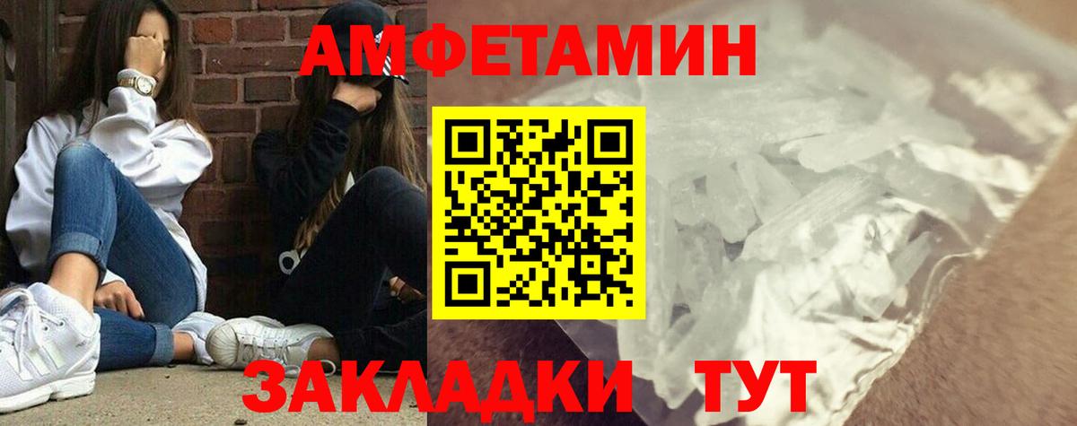 МЕТАМФЕТАМИН кристалл Минусинск