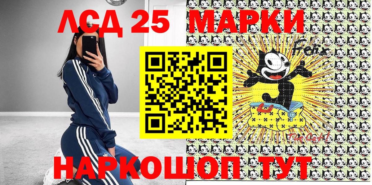 Наркотические марки 1500мкг  Вход с VPN  Минусинск 