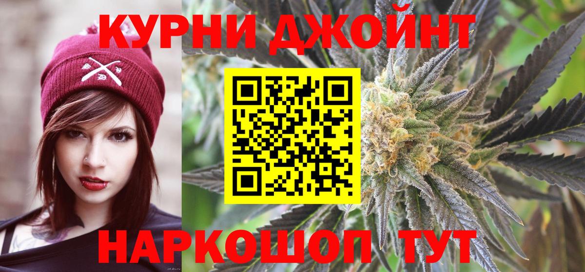 Шишки марихуана марихуана  Шишки марихуана конопля  Каннабис планчик  Минусинск  Вход с VPN 